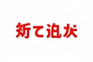操场上空一只纸飞机掠过跑道与篮球架
