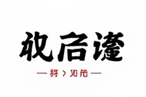 办公桌上摊开的深蓝色档案袋与露出的一角文件