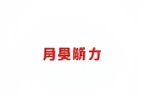 夜间公交车末排座位与车厢地板上拉长的灯影